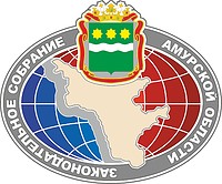 Amur Oblast Legislative Assembly, emblem - vector image