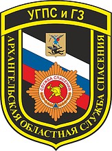 Векторный клипарт: Архангельская областная служба спасения (АОСС), нарукавный знак