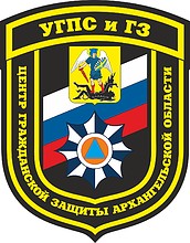 Arkhangelsk Region Civil Defense Center, sleeve insignia