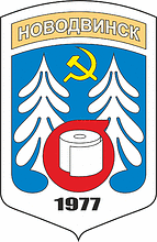 Новодвинск (Архангельская область), герб (1982 г.) - векторное изображение