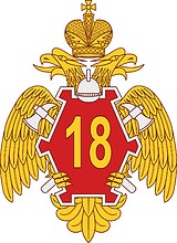 18th Russian Special Fire Prevention Unit (Severodvinsk), emblem for banner