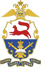 Ufa Juridical institute of Internal Affairs, emblem - vector image