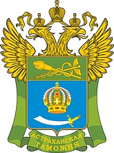 Vector clipart: Astrakhan Customs, emblem