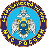 Векторный клипарт: Астраханский учебный центр ФПС МЧС РФ, эмблема