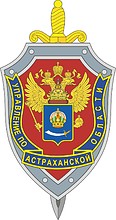 Векторный клипарт: Управление ФСБ РФ по Астраханской области, эмблема (нагрудный знак)