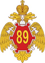 89th Russian Special Fire Prevention Unit (Znamensk), emblem for banner