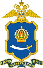 Astrakhan Region Office of Internal Affairs (UMVD), emblem - vector image