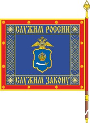 uvd astrakhan obl banner