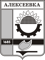 Алексеевка (Белгородская область), герб (советское время) - векторное изображение