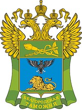 Belgorod Zoll, Emblem