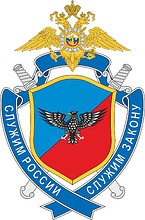 Belgorod Region OMON (Belgorod), badge - vector image