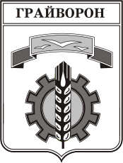 Graivoron (Belgorod oblat), soviet coat of arms