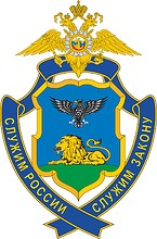 Belgorod Region Office of Internal Affairs (UMVD), badge