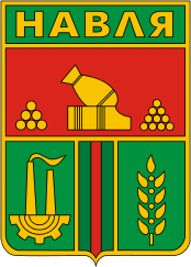 Navlya (Bryansk oblast), coat of arms (1984) - vector image