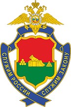 Bryansk Region Office of Internal Affairs (UMVD), badge - vector image