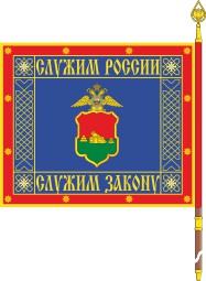 umvd bryansk obl banner