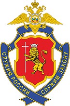 Vector clipart: Vladimir Region Office of Internal Affairs (UMVD), badge