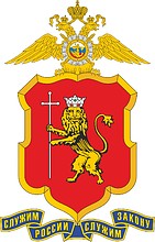 Векторный клипарт: Управление внутренних дел (УМВД) по Владмирской области, эмблема