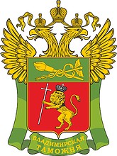 Vector clipart: Vladimir Customs, emblem