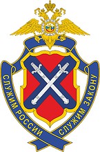 Главное управление внутренних дел (ГУВД) по Волгоградской области, нагрудный знак