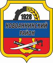 Novoanninsky rayon (Volgograd oblast), coat of arms (2009) - vector image