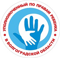 Векторный клипарт: Уполномоченный по правам ребёнка в Волгоградской области, эмблема