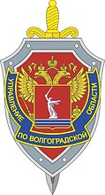 Управление ФСБ РФ по Волгоградской области, эмблема (нагрудный знак) - векторное изображение