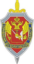 Vologda Region Directorate of the Federal Security Service, emblem (badge) - vector image