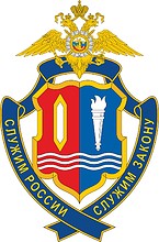 Ivanovo Region Office of Internal Affairs (UMVD), badge - vector image