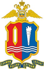 Ivanovo Region Office of Internal Affairs (UMVD), emblem - vector image