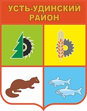 Усть-Удинский район (Иркутская область), бывший герб - векторное изображение