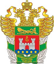 Kaliningrad Oblast Customs, emblem (2015) - vector image