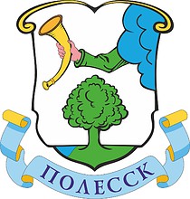 Векторный клипарт: Полесск (Калининградская область), герб (2008 г., с лентой)