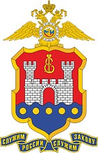 Векторный клипарт: Управление внутренних дел (УМВД) по Калининградской области, эмблема