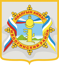 Векторный клипарт: Иволгинский район (Бурятия), герб (2009 г.)