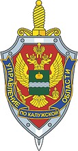 Векторный клипарт: Управление ФСБ РФ по Калужской области, эмблема (нагрудный знак)