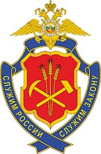 Vector clipart: Kemerovo Region Office of Internal Affairs (GUVD), badge