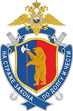Kemerovo Region OMON (Kemerovo), badge - vector image