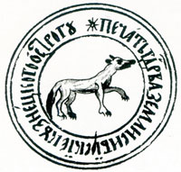 kuznetsk seal 1897