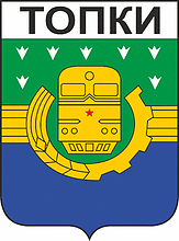 Topki (Kemerovo oblast), coat of arms (1982, #2)