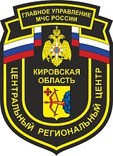 Kirov oblast Region Office of Emergency Situations, sleeve insignia - vector image