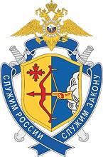 Kirov Region OMON (Kirov), badge