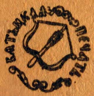 Увеличенное изображение Вятского герба