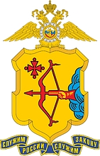 Kirov Region Office of Internal Affairs (UMVD), emblem - vector image