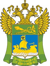 Kostroma Customs, former emblem