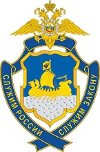 Управление внутренних дел (УМВД) по Костромской области, нагрудный знак - векторное изображение