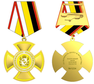 courage valor badge r46