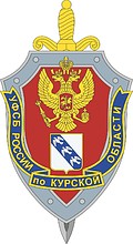Управление ФСБ РФ по Курской области, эмблема (нагрудный знак)