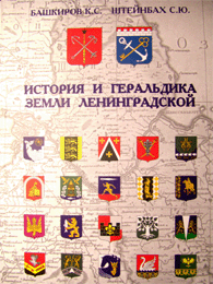bashkirov 2008 book