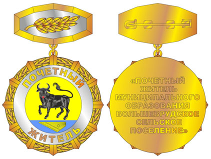 bvruda-sp-honor-badge